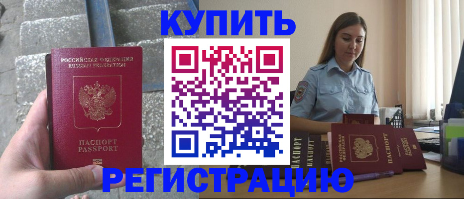 прописка в квартире в Рыбинске