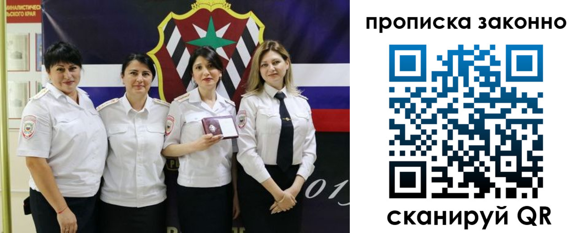 прописка в квартире в Рыбинске