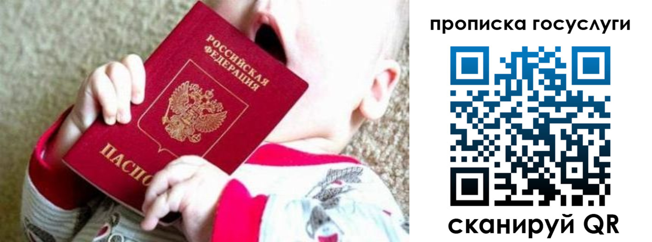 временная регистрация собственник в Рыбинске