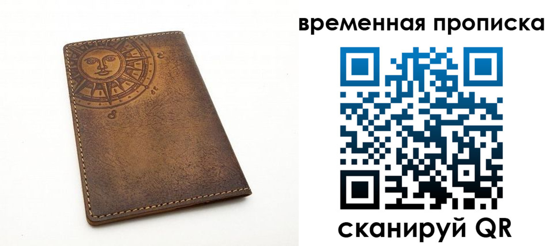 купить прописку в Рыбинске