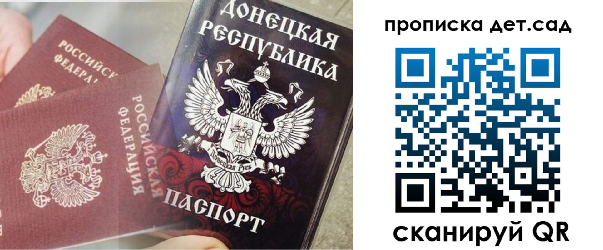 прописка 2025 в Рыбинске