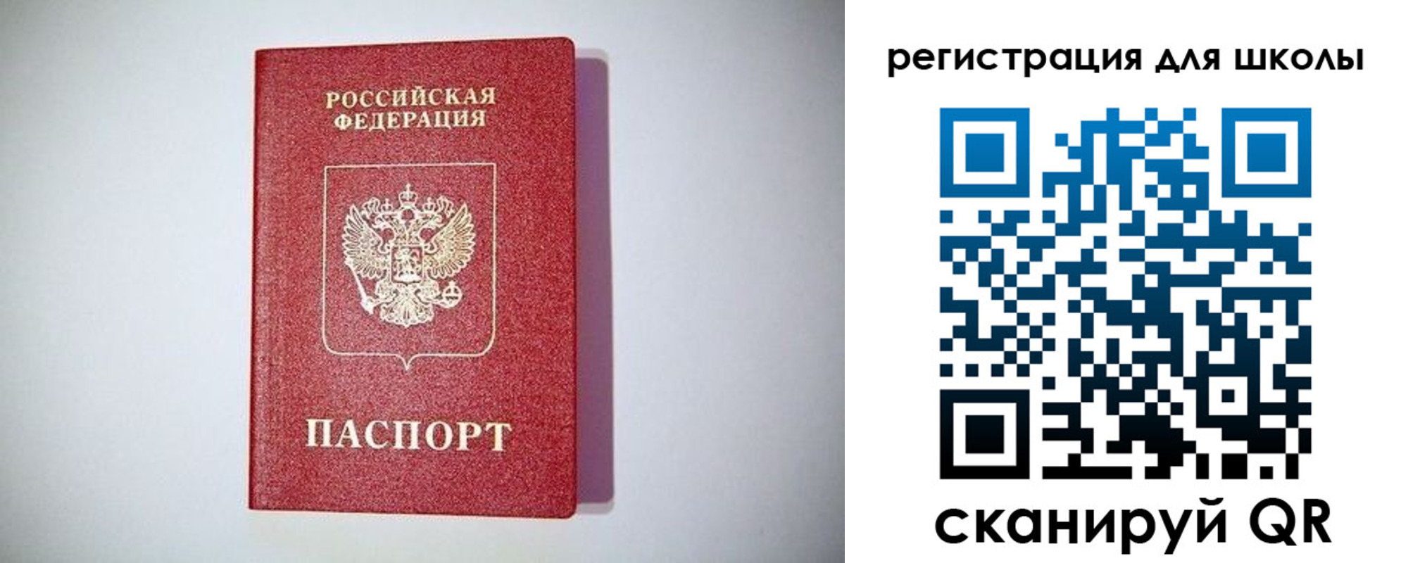регистрация в Рыбинске