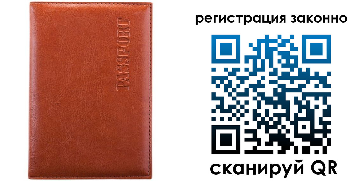 прописка для военкомата в Рыбинске