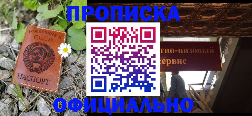прописка для военкомата в Рыбинске