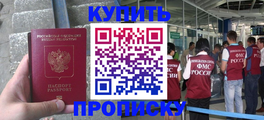 временная регистрация 2025 в Рыбинске