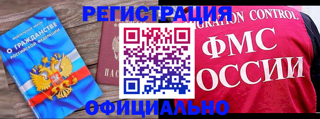 временная регистрация 2025 в Рыбинске