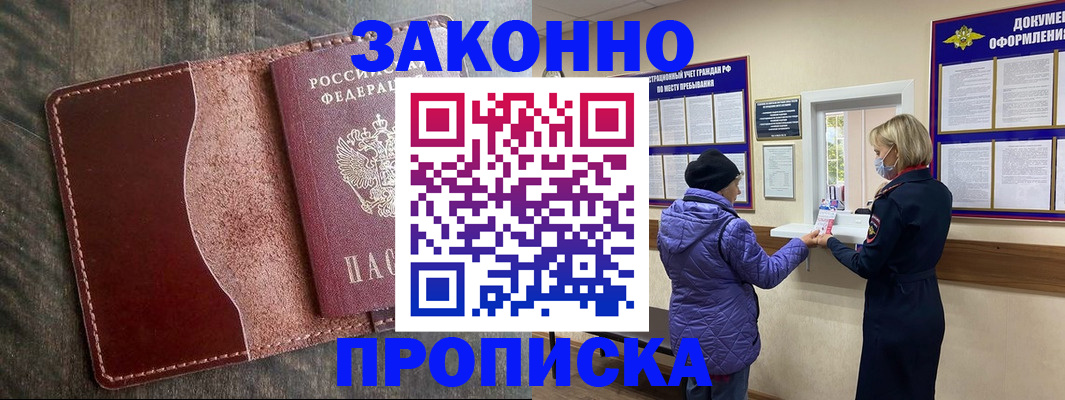 временная регистрация адрес в Рыбинске