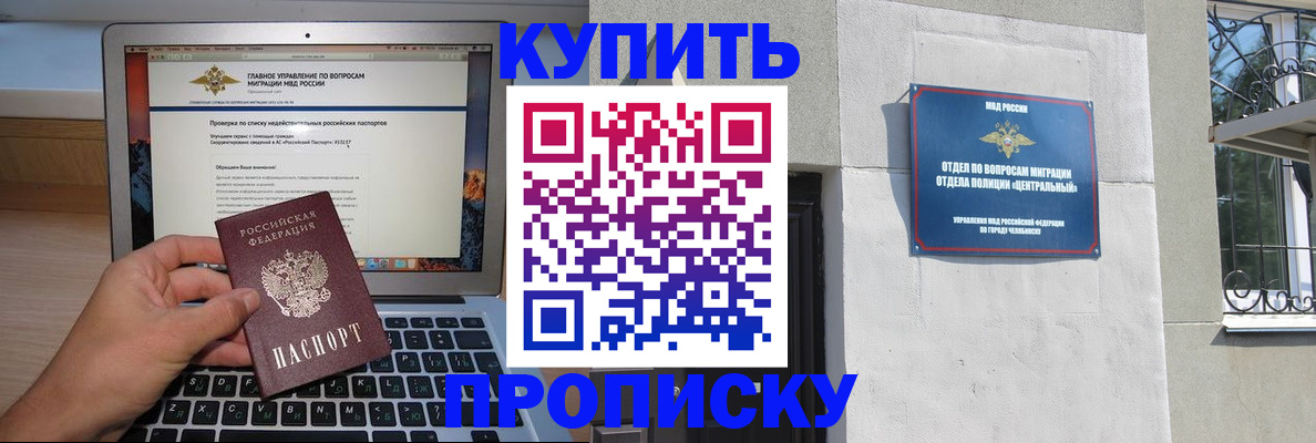 прописка от собственника в Рыбинске