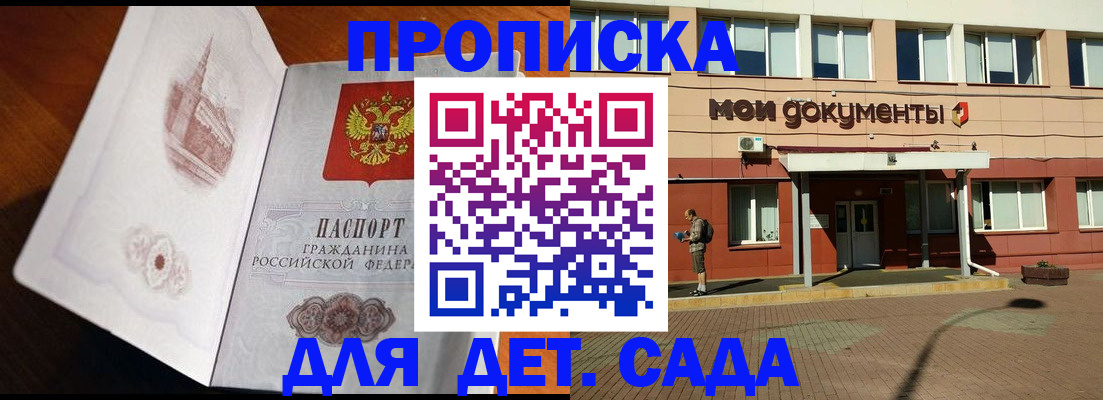 временная регистрация купить в Рыбинске