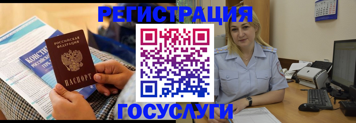 прописка поиск в Рыбинске