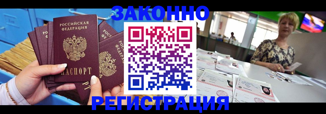 прописка для военкомата в Рыбинске